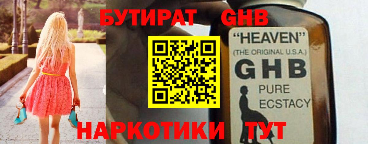 Мирный  БУТИРАТ оксана  Вход с VPN 