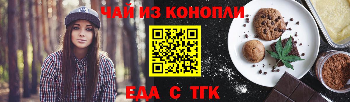 Мирный  Еда ТГК марихуана  Вход с VPN 