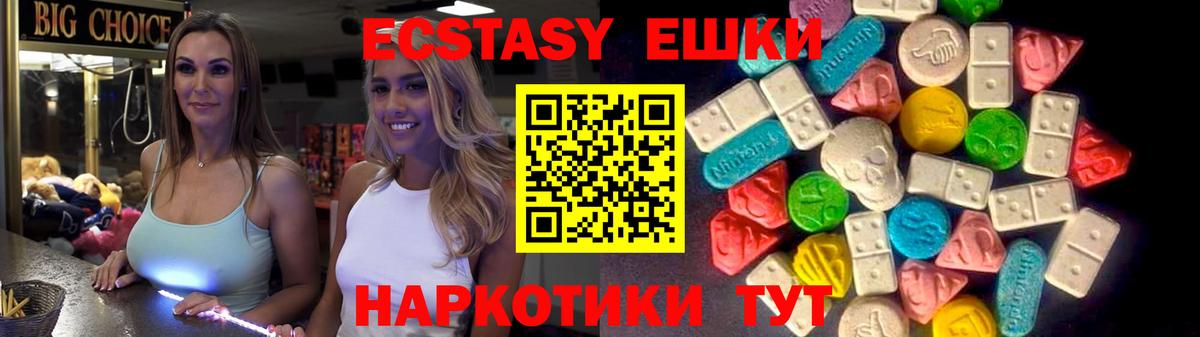 Экстази ешки  Ecstasy VHQ  Вход с VPN  ЭКСТАЗИ  это официальный сайт  Мирный 