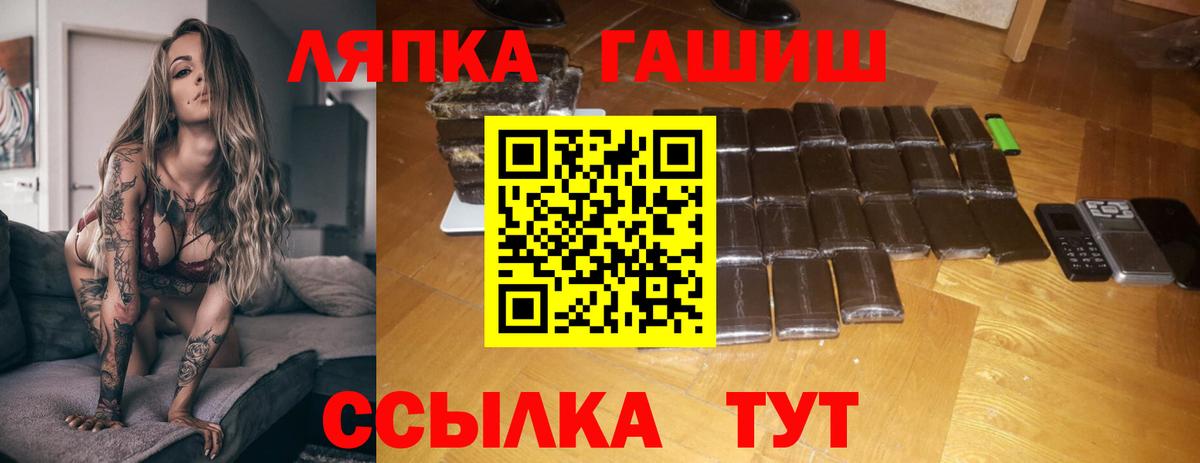 ГАШ гашик Мирный