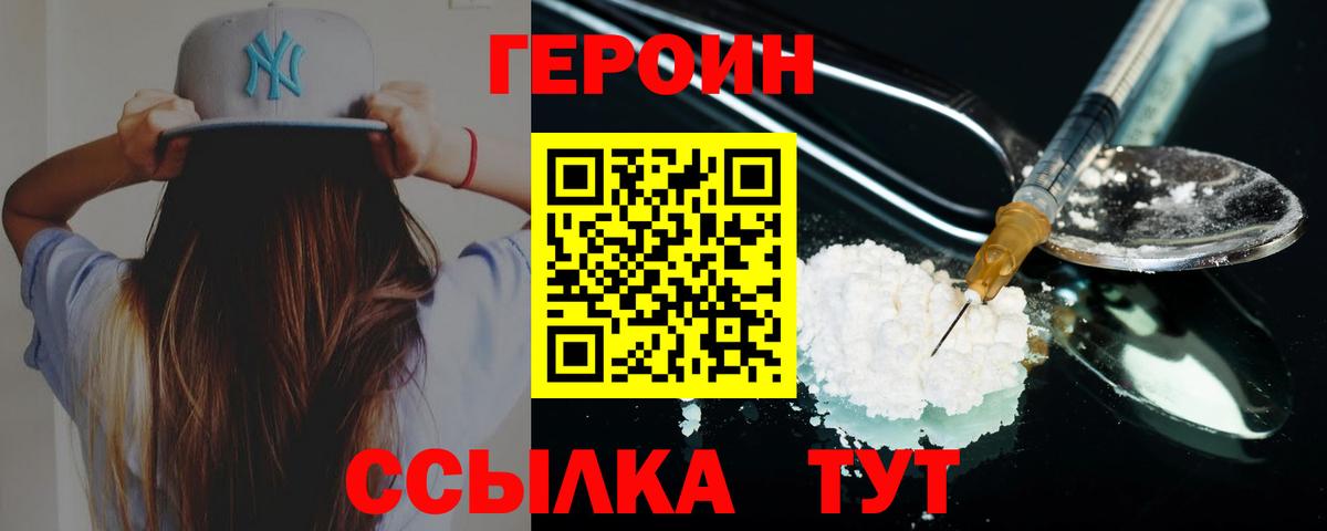 Мирный  Героин VHQ  ГЕРОИН  Вход с VPN 
