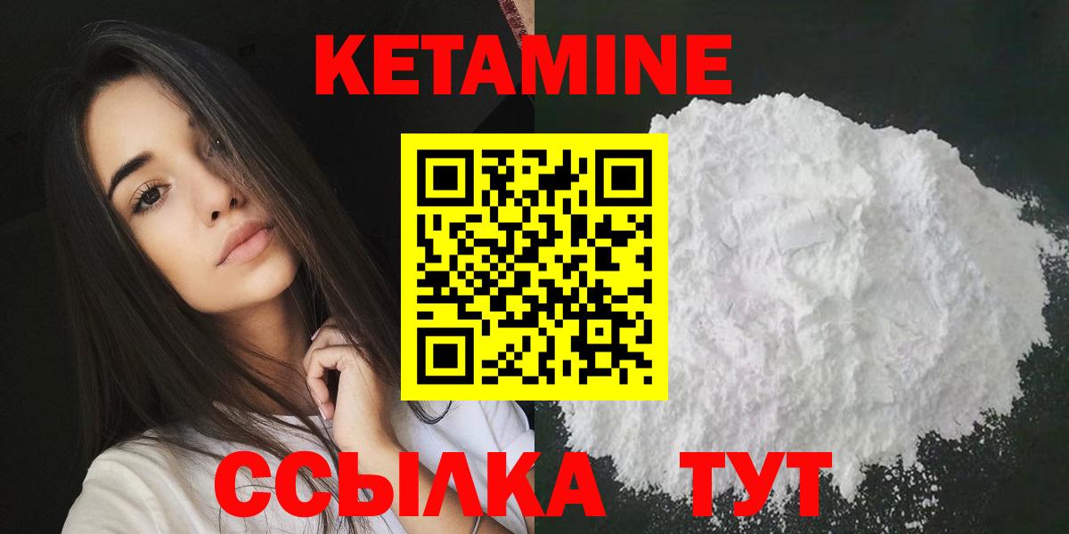 КЕТАМИН VHQ Мирный