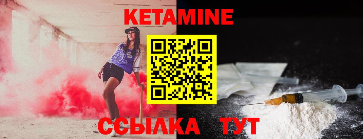 Мирный  Кетамин VHQ  Вход с VPN 