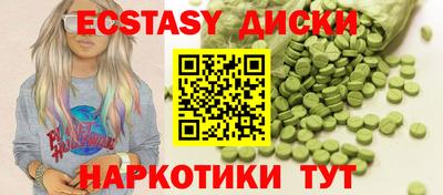 ECSTASY Изобильный