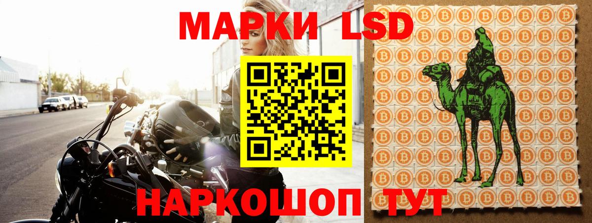 ЛСД экстази ecstasy Мирный