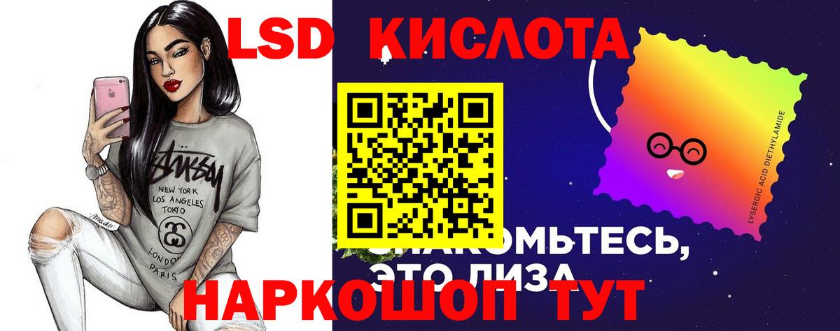 ЛСД экстази кислота  Вход с VPN  Мирный  ЛСД экстази ecstasy 