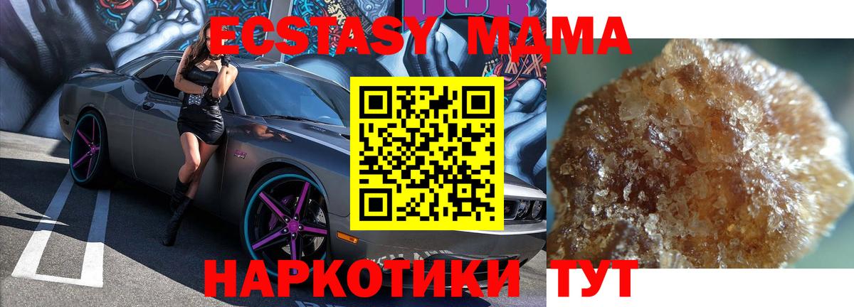 МДМА кристаллы  Вход с VPN  Мирный  MDMA  MDMA молли 