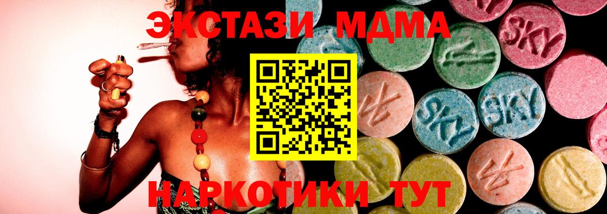 MDMA Molly Мирный