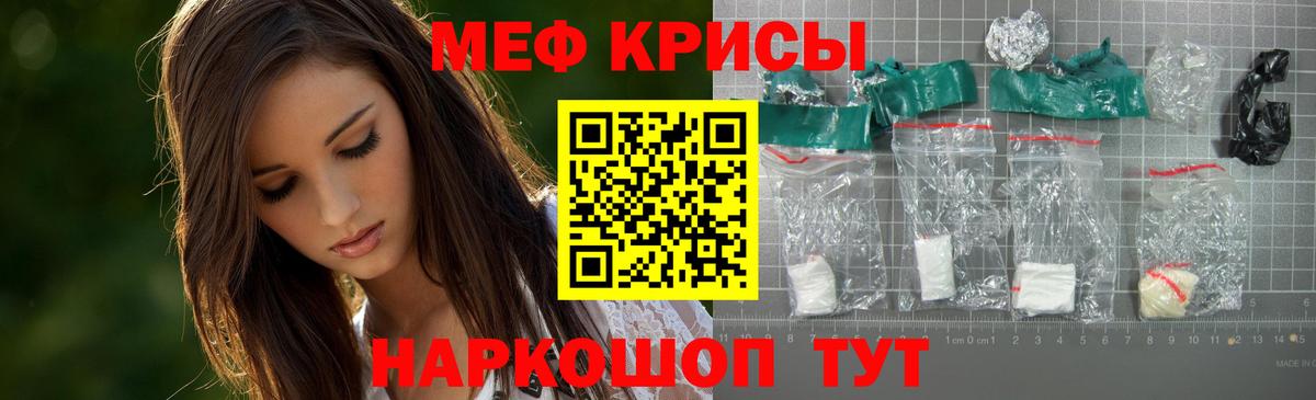 мега ТОР  Меф  МЕФ VHQ  Мирный  Вход с VPN  МЯУ-МЯУ mephedrone  Мефедрон 
