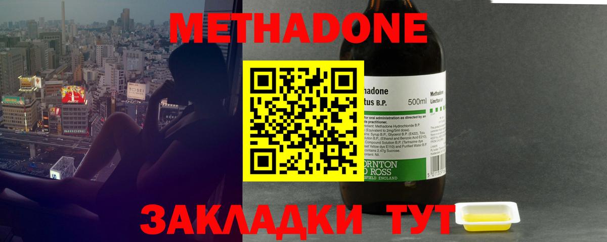 Мирный  МЕТАДОН methadone  Вход с VPN 