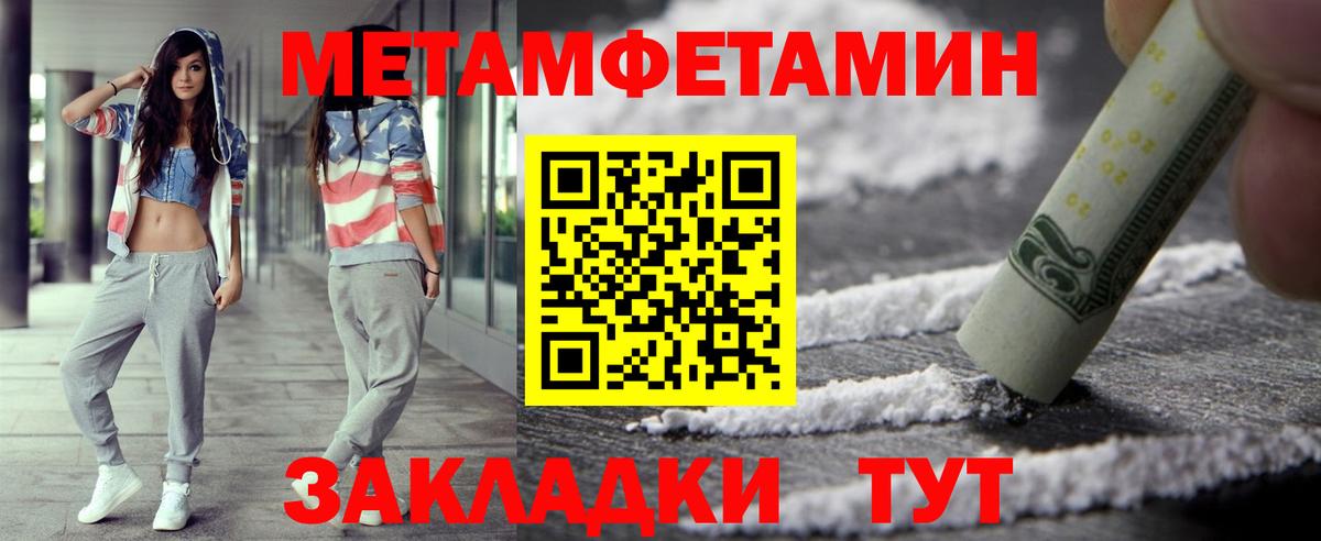 Метамфетамин витя  Вход с VPN  Мирный  Метамфетамин витя 