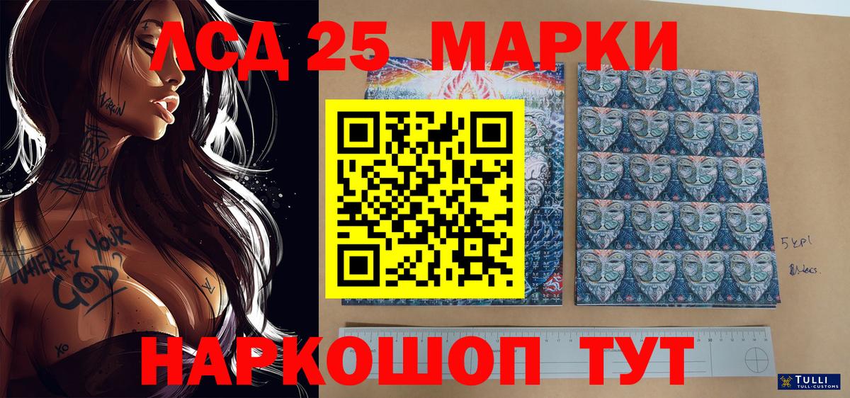 Марки N-bome 1500мкг Мирный