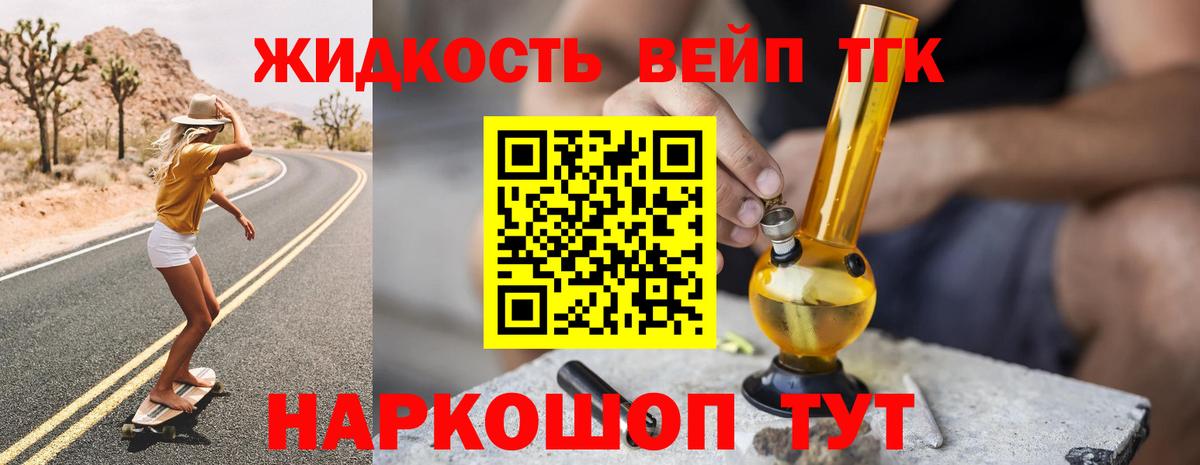 хочу   ТГК гашишное масло  Вход с VPN  Мирный 